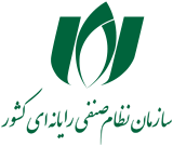 سازمان نظام صنفی رایانه ای کشور