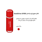 فلش مموری ای دیتا دش درایو UV150 ظرفیت 64 گیگابایت