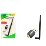 مودم وایرلس 150 مگابیتی enet