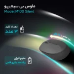 اوس بی سیم رپو مدل M100 Silent